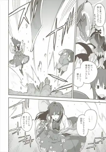 [Uemukai Dai] Yamabuki to Danchou Fhentai - Page 3