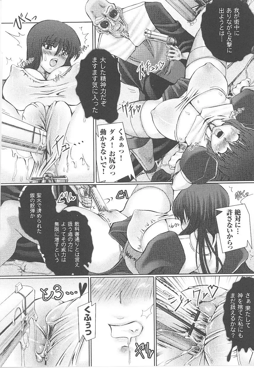 Tatakau Heroine Ryoujoku Anthology Toukiryoujoku 15 Fhentai - Page 116