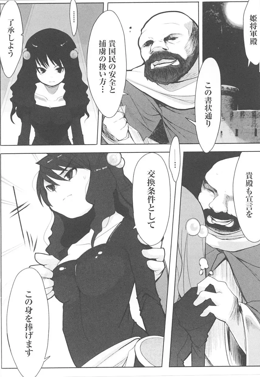 Tatakau Heroine Ryoujoku Anthology Toukiryoujoku 15 Fhentai - Page 128