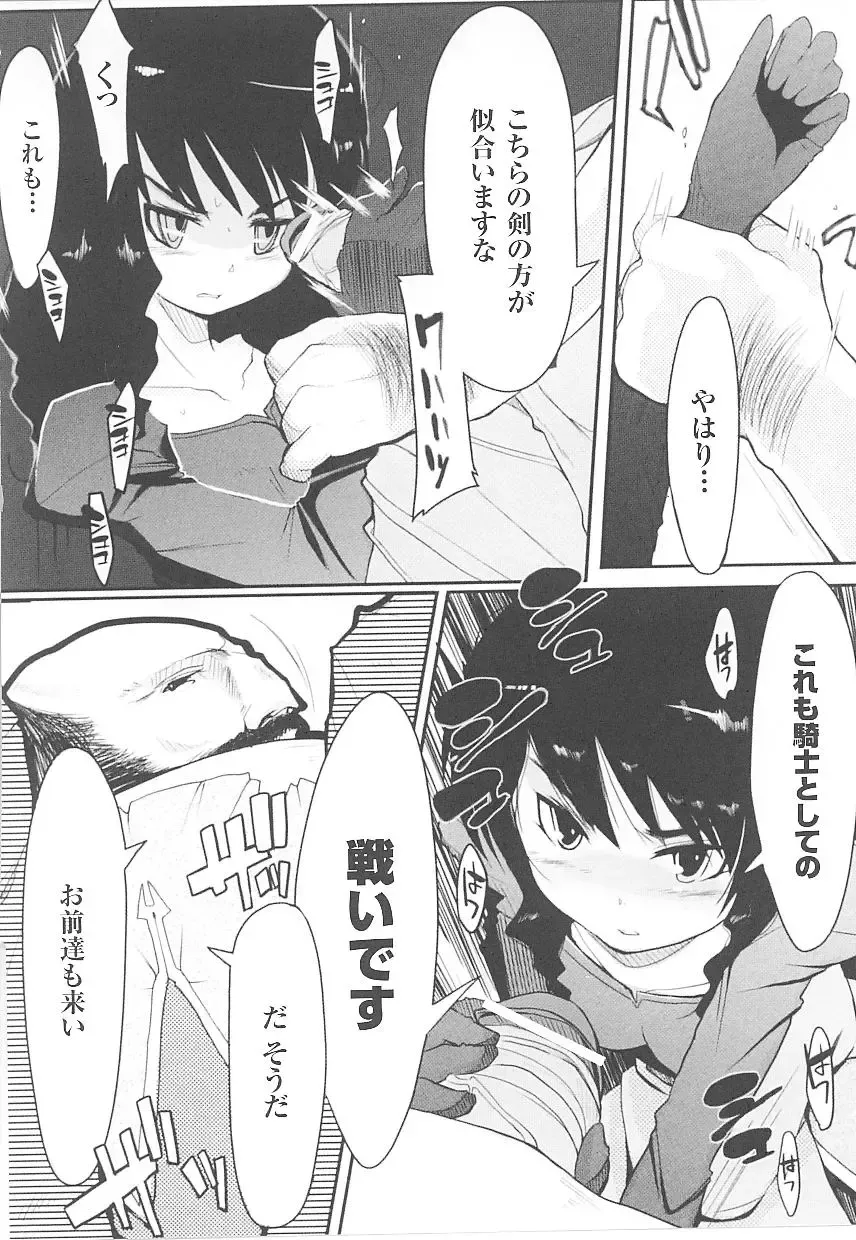 Tatakau Heroine Ryoujoku Anthology Toukiryoujoku 15 Fhentai - Page 130