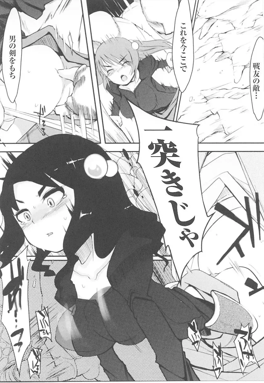 Tatakau Heroine Ryoujoku Anthology Toukiryoujoku 15 Fhentai - Page 131