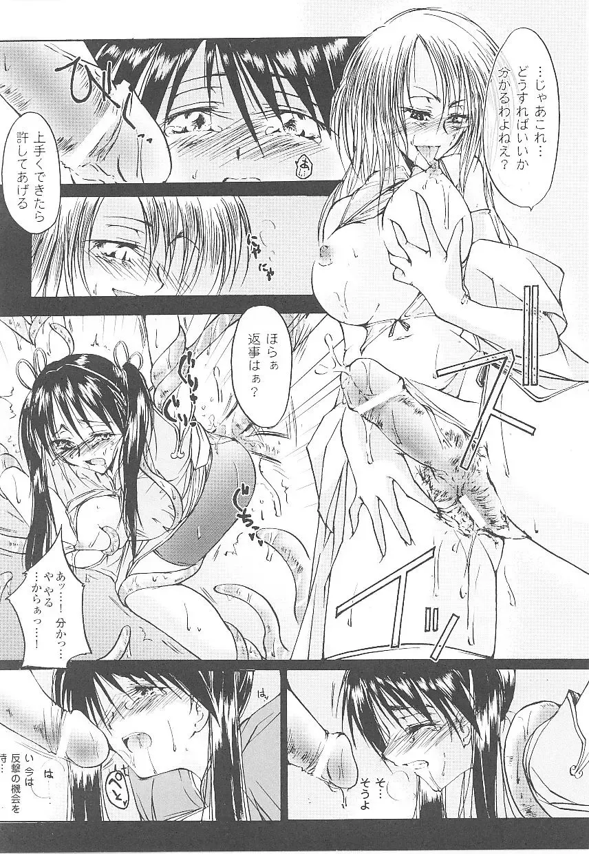 Tatakau Heroine Ryoujoku Anthology Toukiryoujoku 15 Fhentai - Page 144