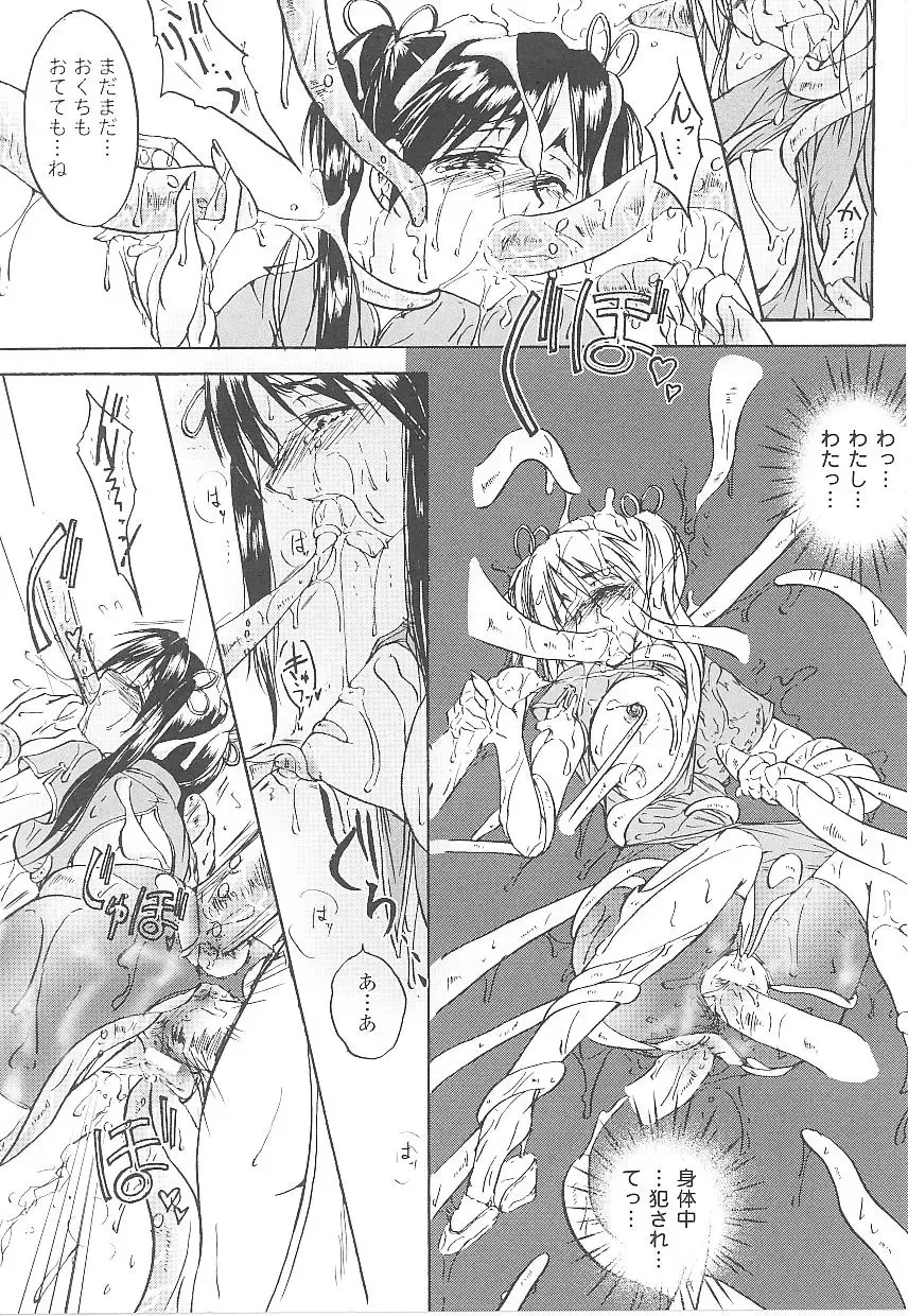 Tatakau Heroine Ryoujoku Anthology Toukiryoujoku 15 Fhentai - Page 149