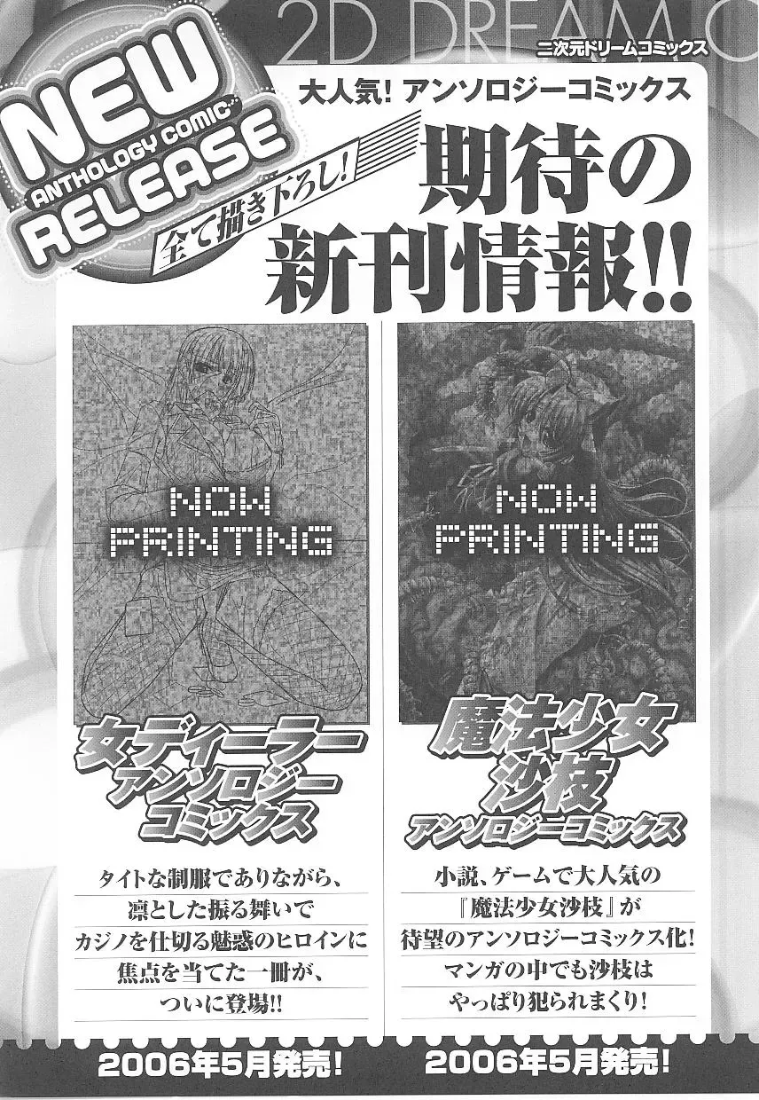 Tatakau Heroine Ryoujoku Anthology Toukiryoujoku 15 Fhentai - Page 159