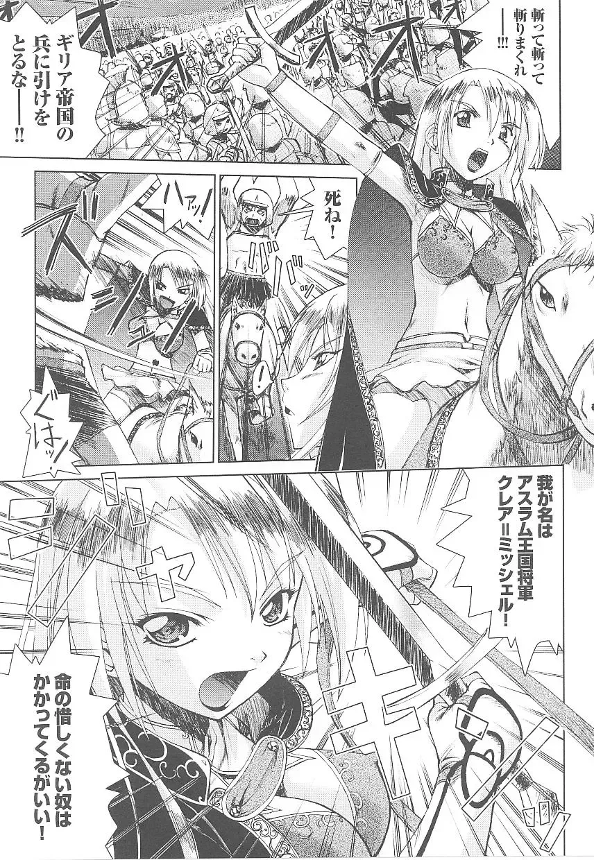 Tatakau Heroine Ryoujoku Anthology Toukiryoujoku 15 Fhentai - Page 25