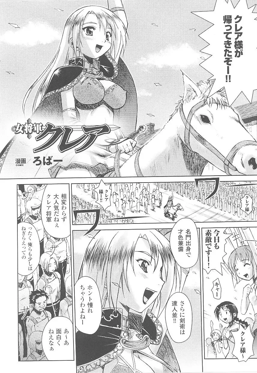 Tatakau Heroine Ryoujoku Anthology Toukiryoujoku 15 Fhentai - Page 26