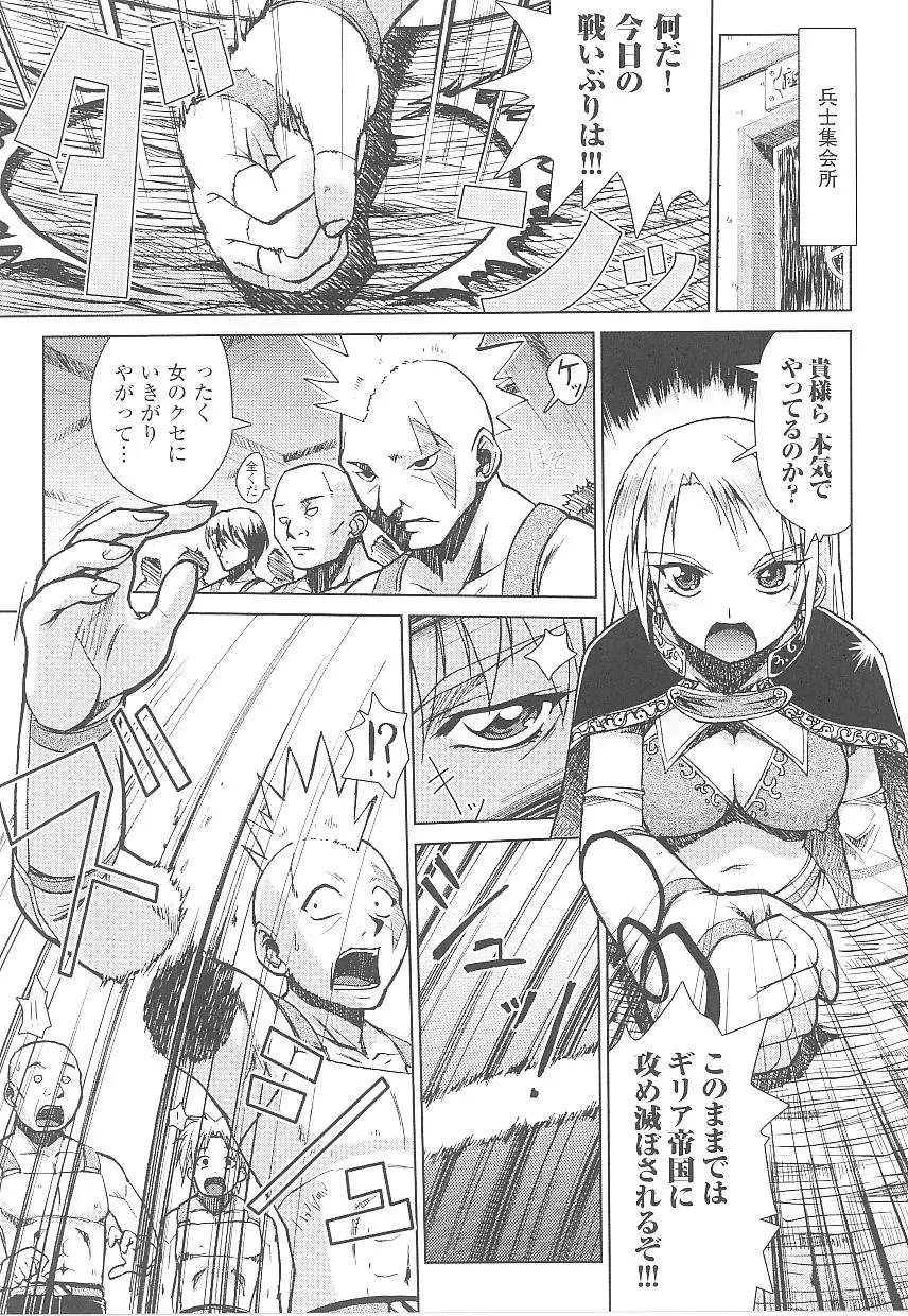 Tatakau Heroine Ryoujoku Anthology Toukiryoujoku 15 Fhentai - Page 27