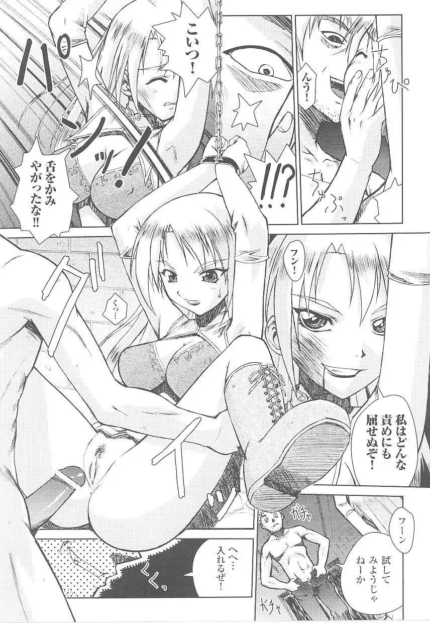 Tatakau Heroine Ryoujoku Anthology Toukiryoujoku 15 Fhentai - Page 31