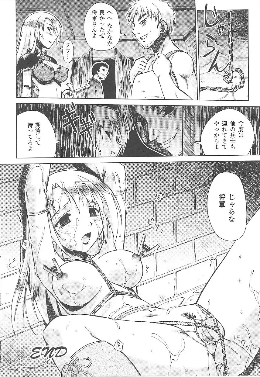 Tatakau Heroine Ryoujoku Anthology Toukiryoujoku 15 Fhentai - Page 40