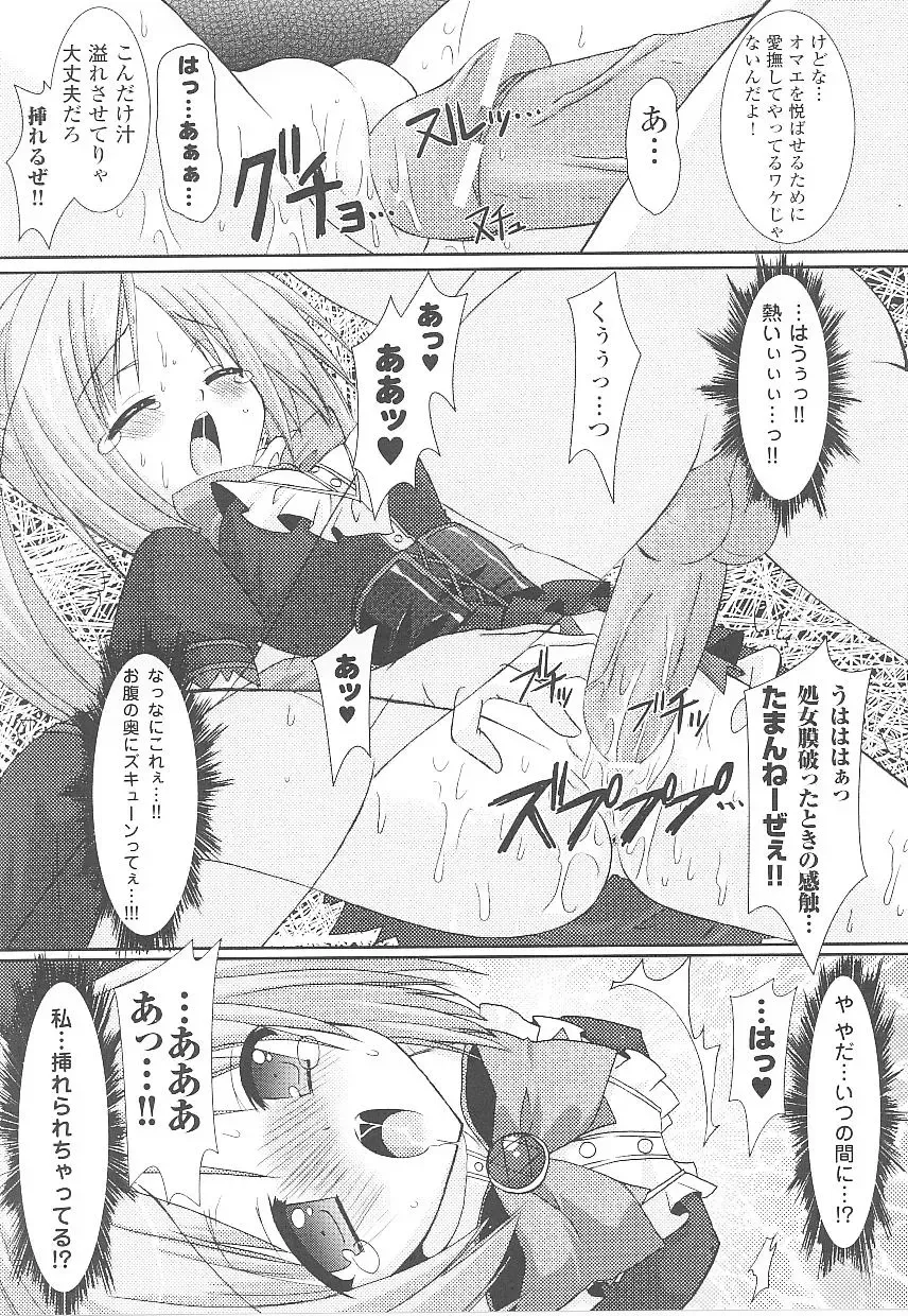 Tatakau Heroine Ryoujoku Anthology Toukiryoujoku 15 Fhentai - Page 53