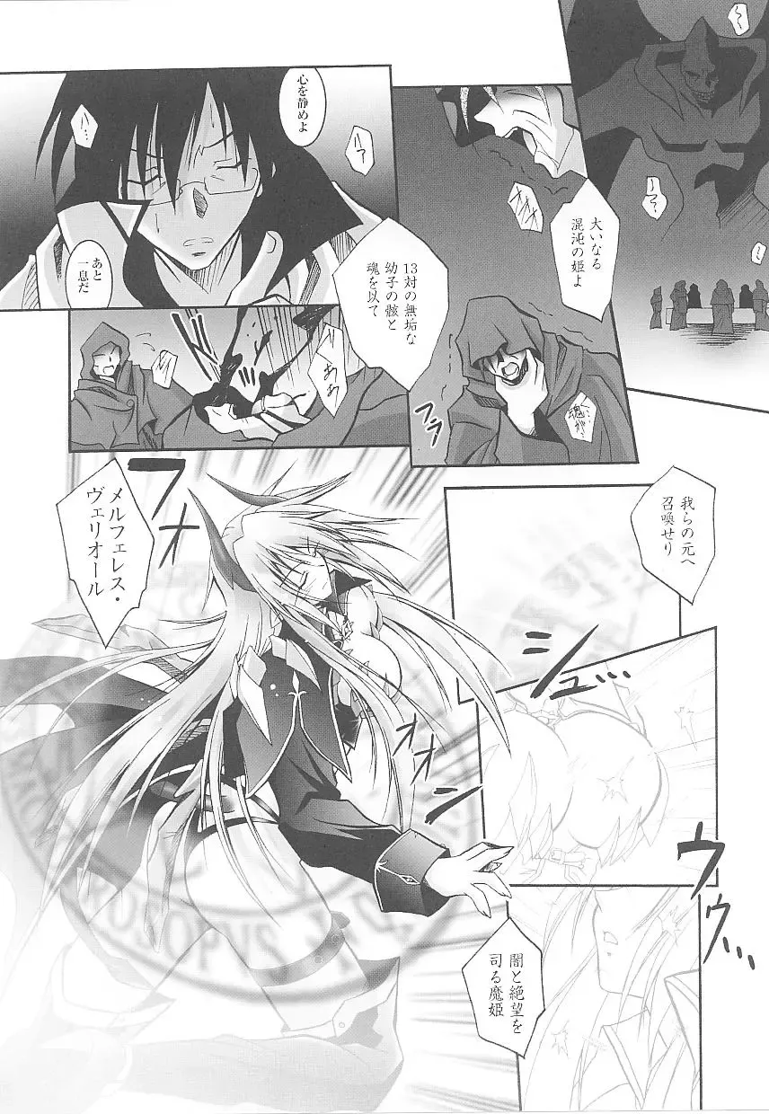 Tatakau Heroine Ryoujoku Anthology Toukiryoujoku 15 Fhentai - Page 6