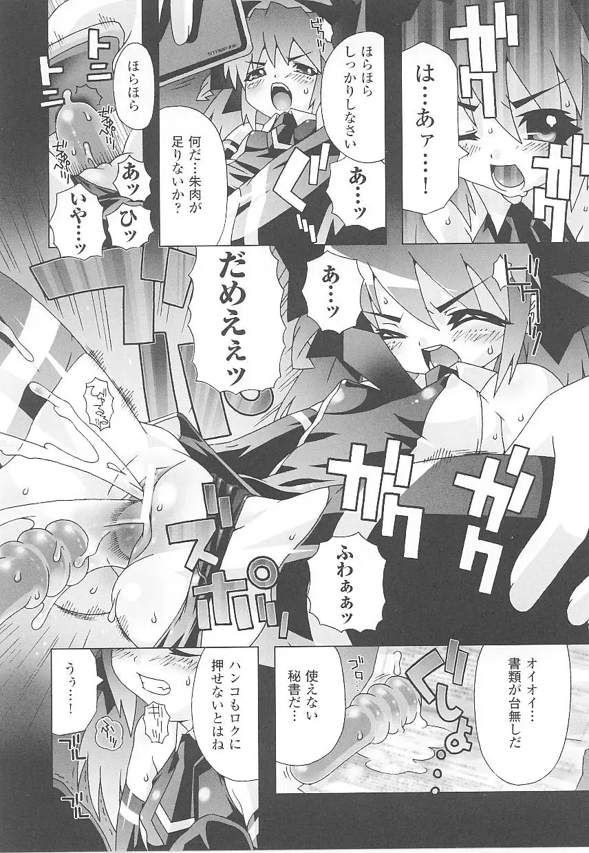 Tatakau Heroine Ryoujoku Anthology Toukiryoujoku 15 Fhentai - Page 64