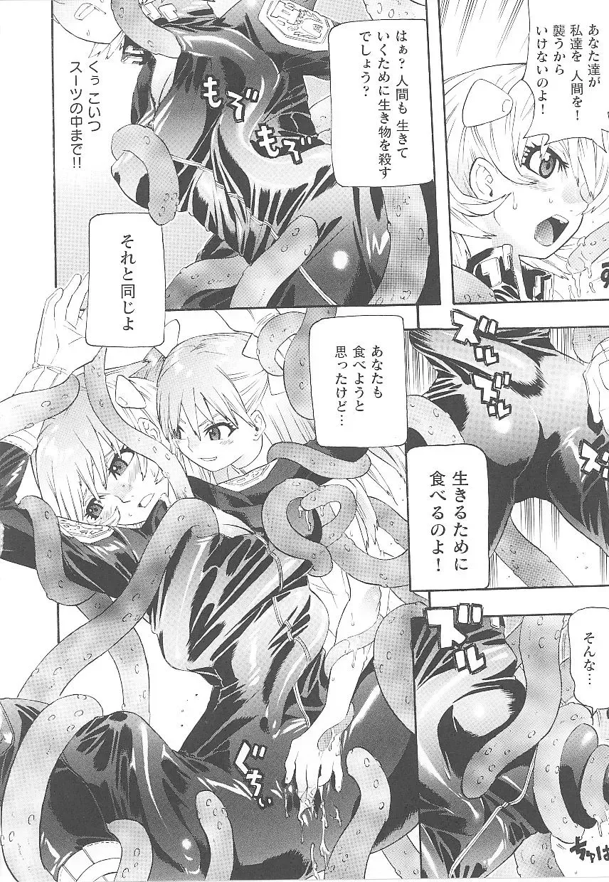 Tatakau Heroine Ryoujoku Anthology Toukiryoujoku 15 Fhentai - Page 86