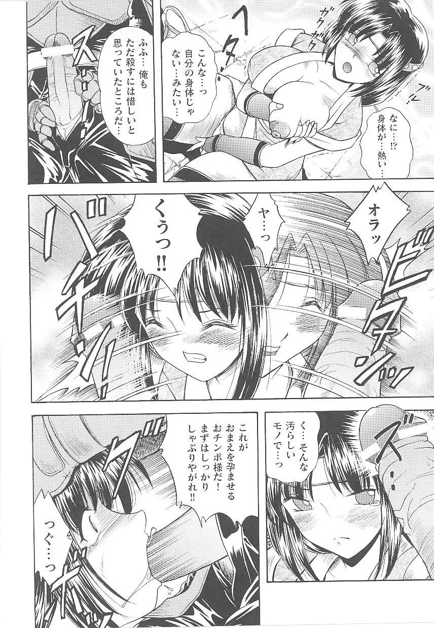 Tatakau Heroine Ryoujoku Anthology Toukiryoujoku 15 Fhentai - Page 98