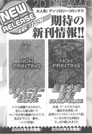 Tatakau Heroine Ryoujoku Anthology Toukiryoujoku 15 Fhentai - Page 159