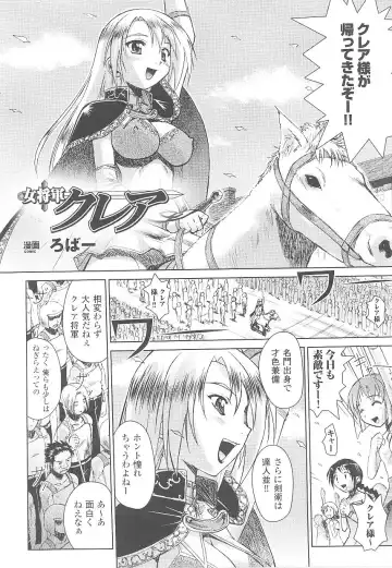 Tatakau Heroine Ryoujoku Anthology Toukiryoujoku 15 Fhentai - Page 26