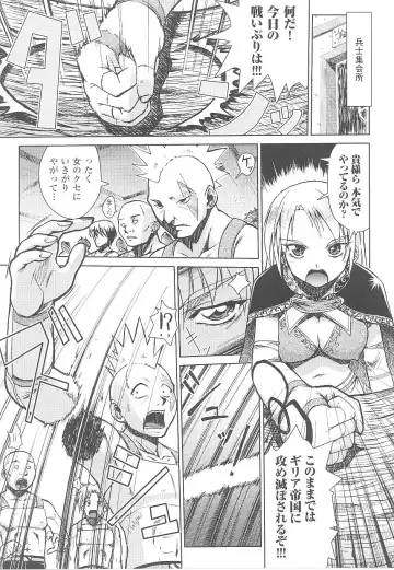 Tatakau Heroine Ryoujoku Anthology Toukiryoujoku 15 Fhentai - Page 27