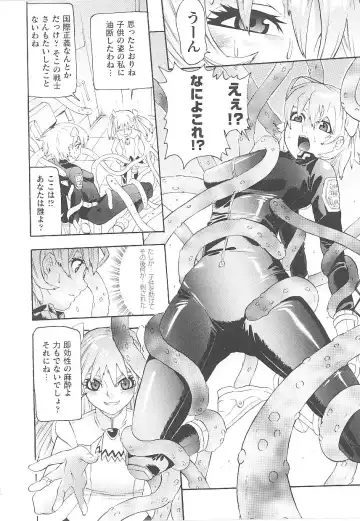 Tatakau Heroine Ryoujoku Anthology Toukiryoujoku 15 Fhentai - Page 84