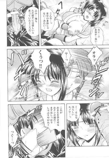 Tatakau Heroine Ryoujoku Anthology Toukiryoujoku 15 Fhentai - Page 98