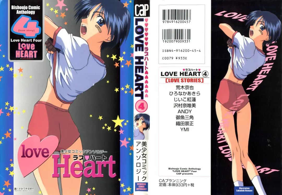 Read Love Heart 4 - Fhentai.net