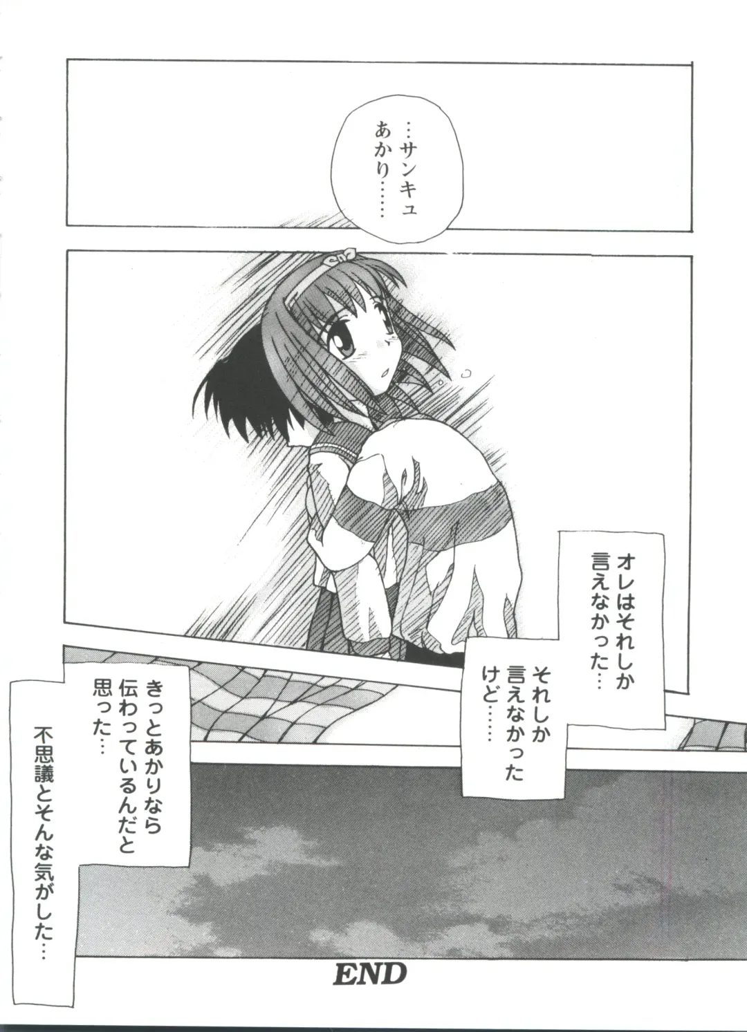 Love Heart 4 Fhentai - Page 103