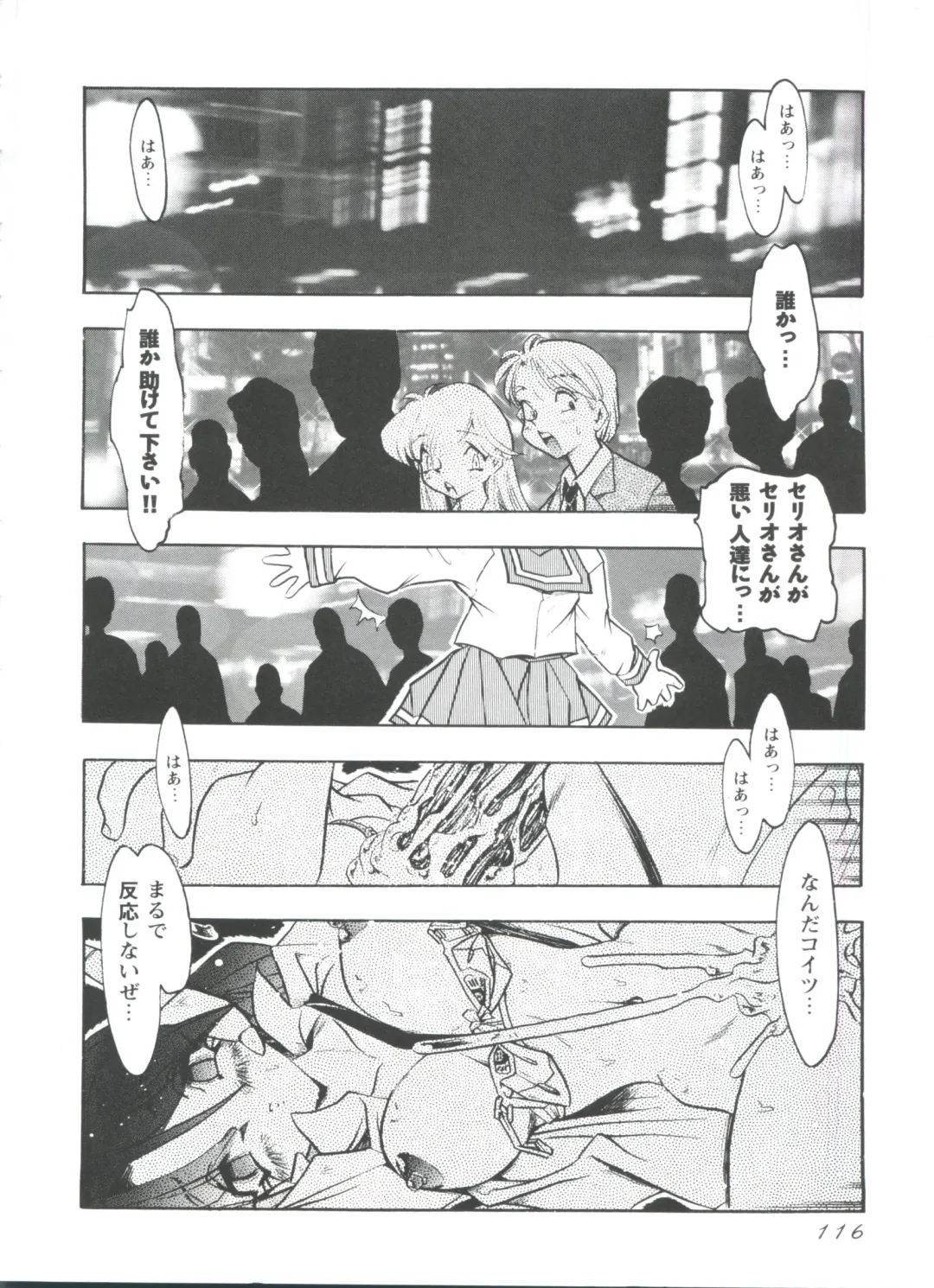 Love Heart 4 Fhentai - Page 117