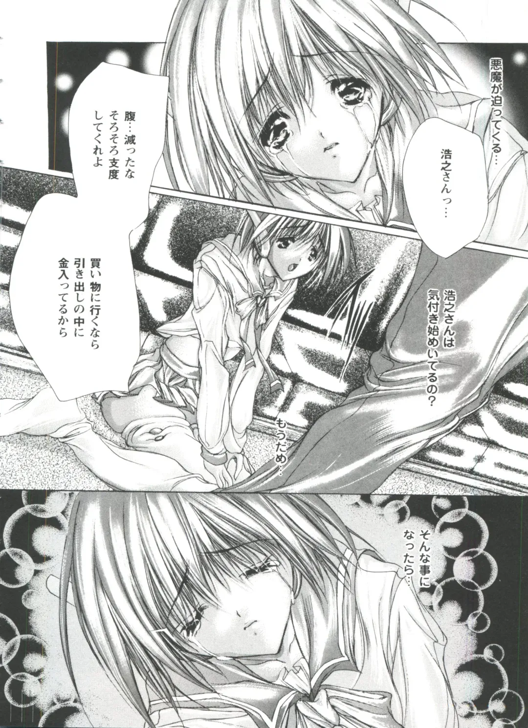 Love Heart 4 Fhentai - Page 12