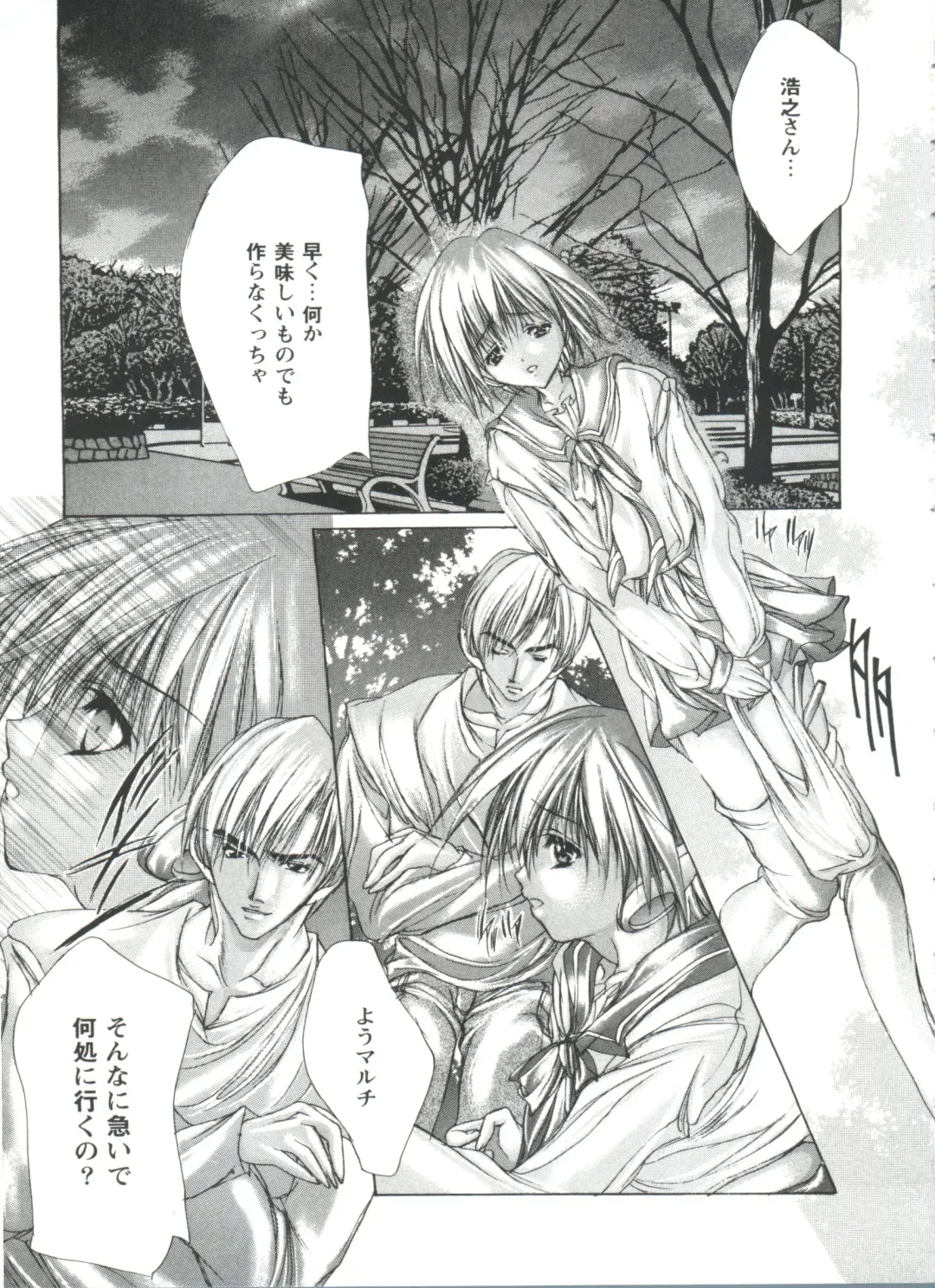 Love Heart 4 Fhentai - Page 13