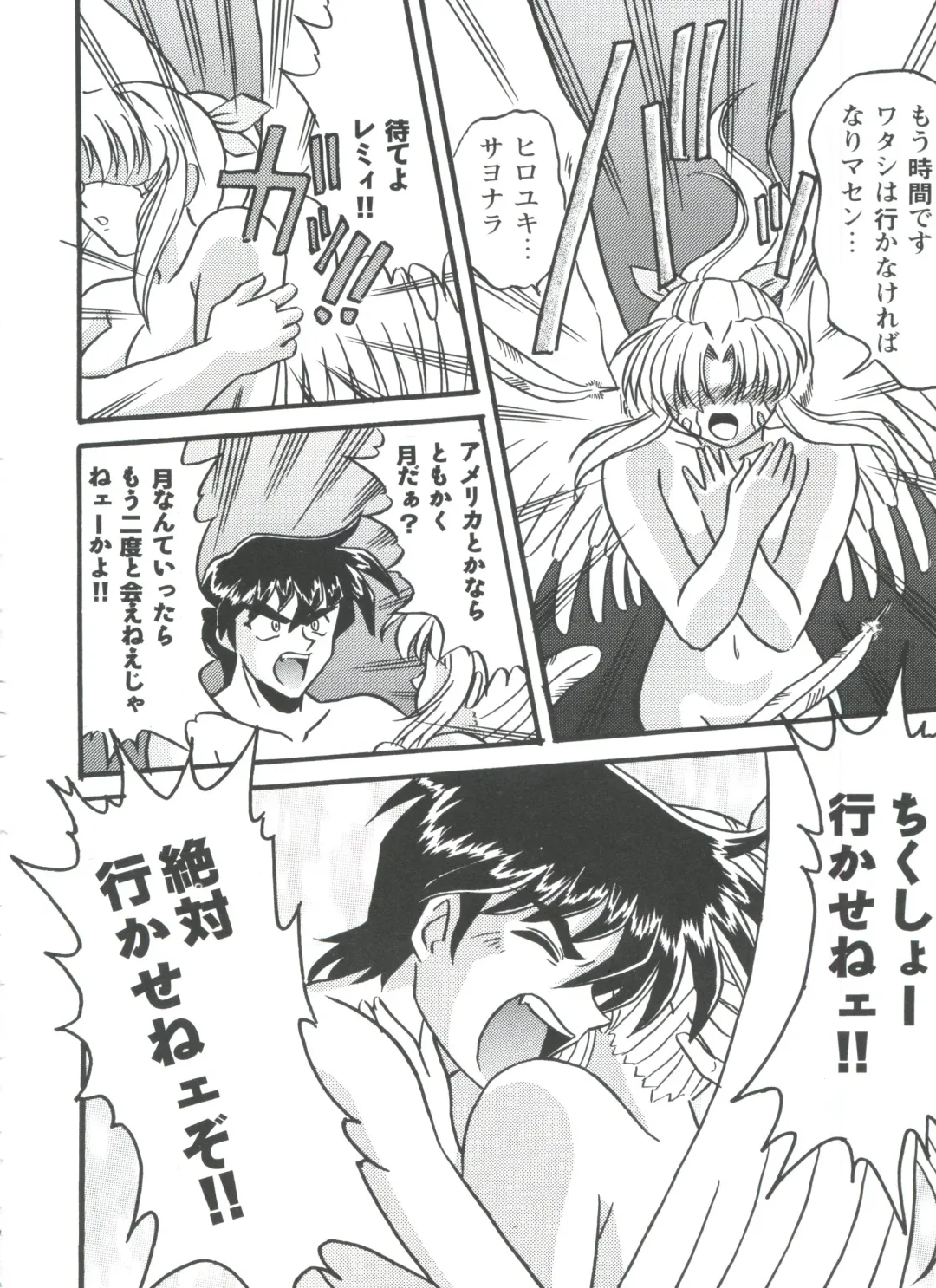 Love Heart 4 Fhentai - Page 145