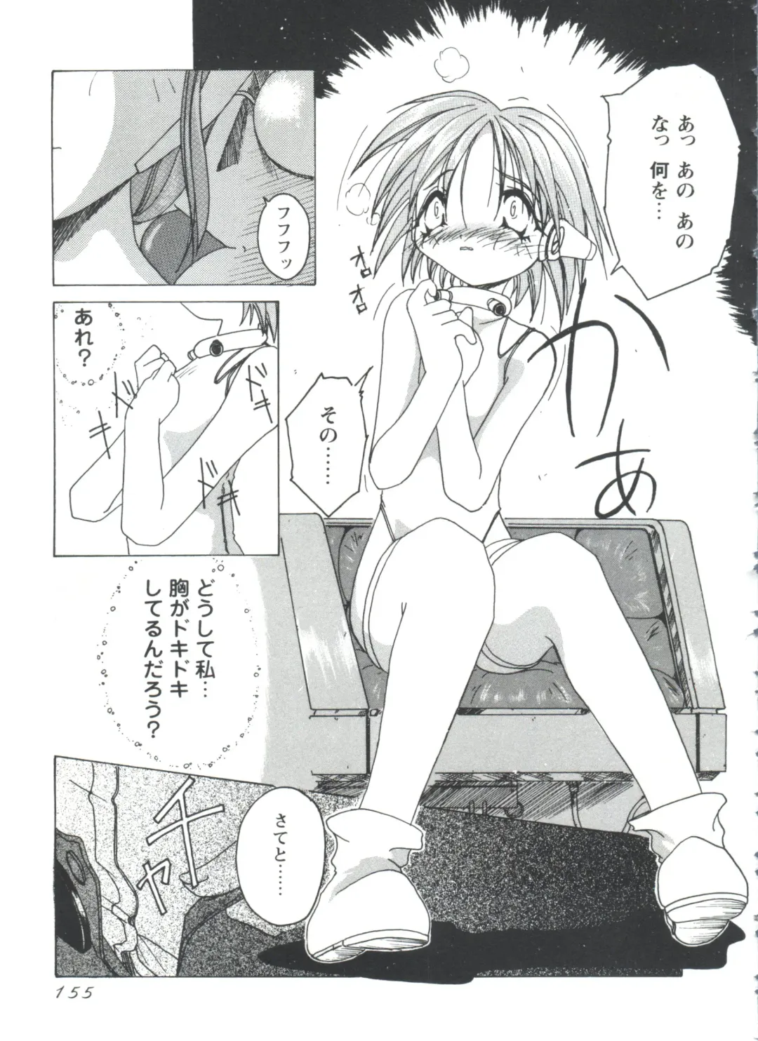 Love Heart 4 Fhentai - Page 156