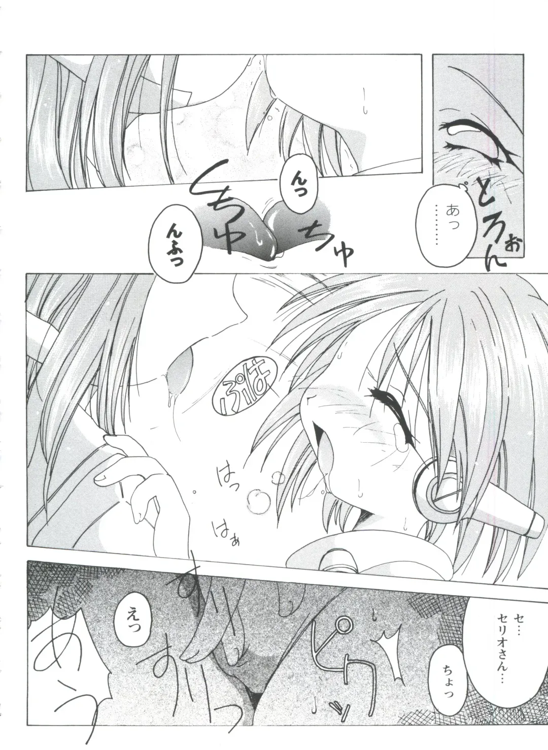 Love Heart 4 Fhentai - Page 161