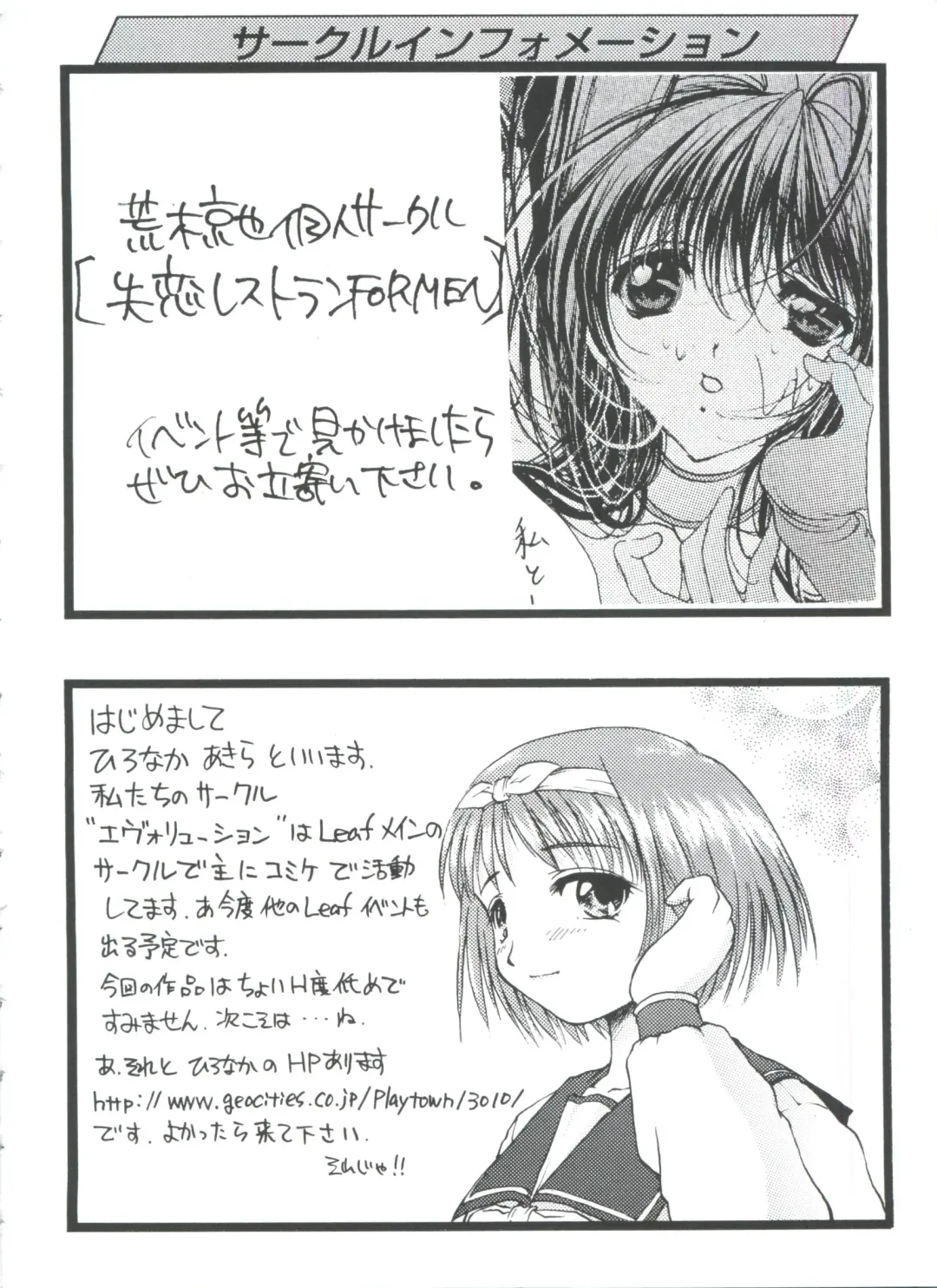 Love Heart 4 Fhentai - Page 167