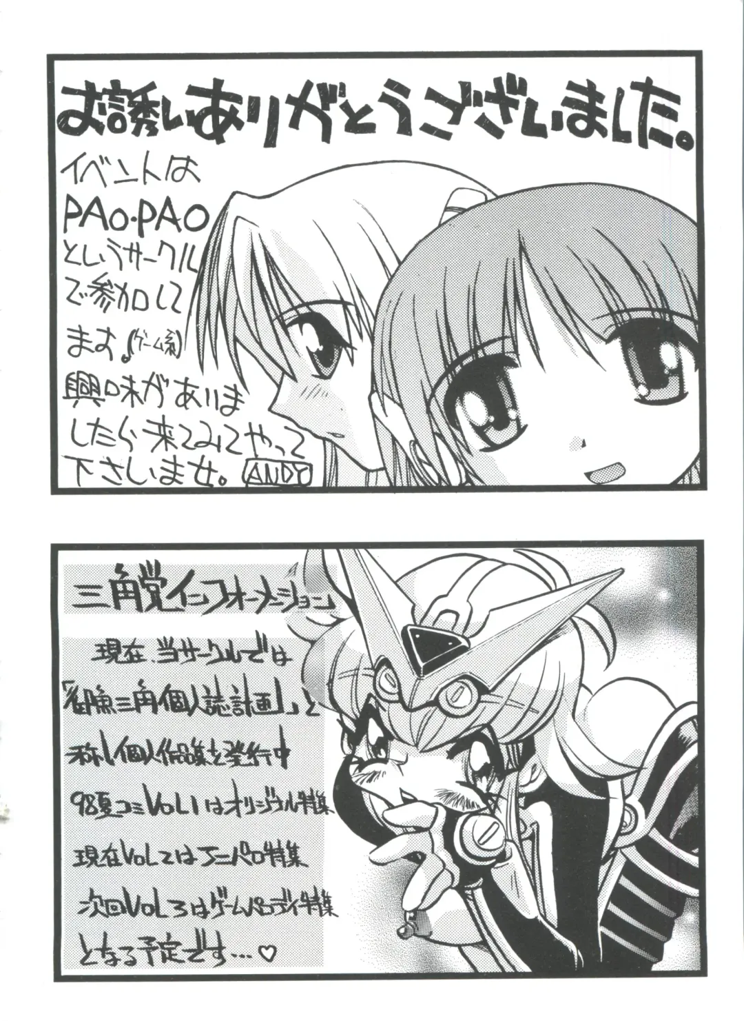 Love Heart 4 Fhentai - Page 169