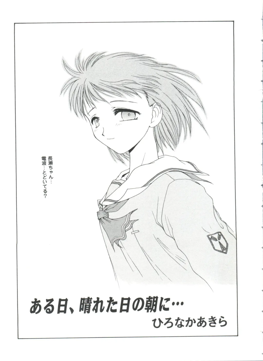 Love Heart 4 Fhentai - Page 25