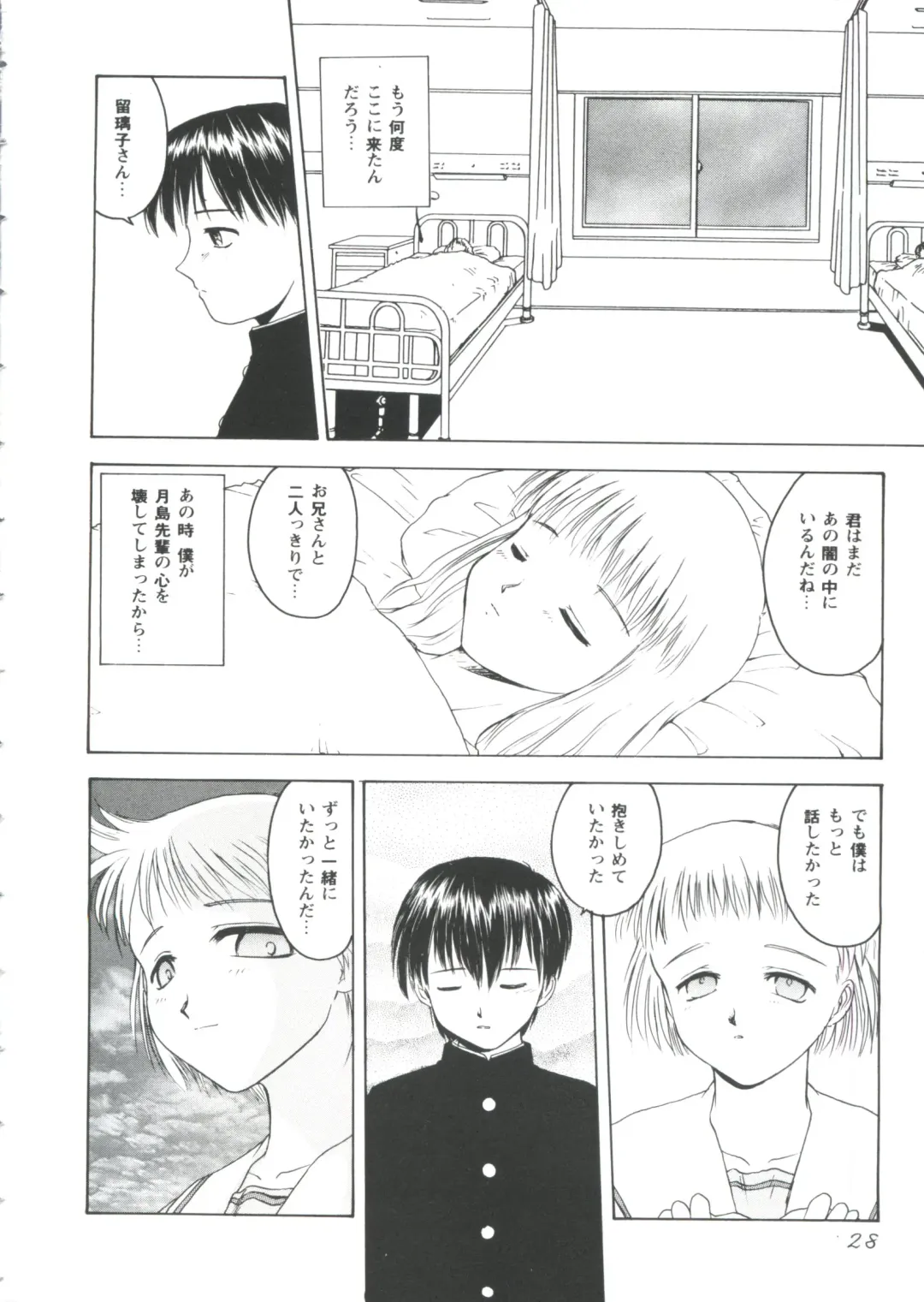 Love Heart 4 Fhentai - Page 28