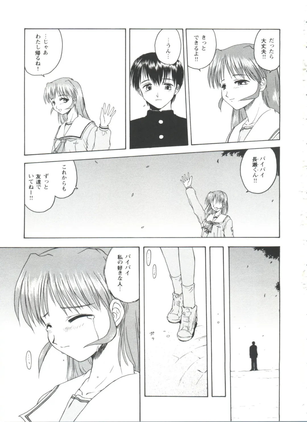 Love Heart 4 Fhentai - Page 33