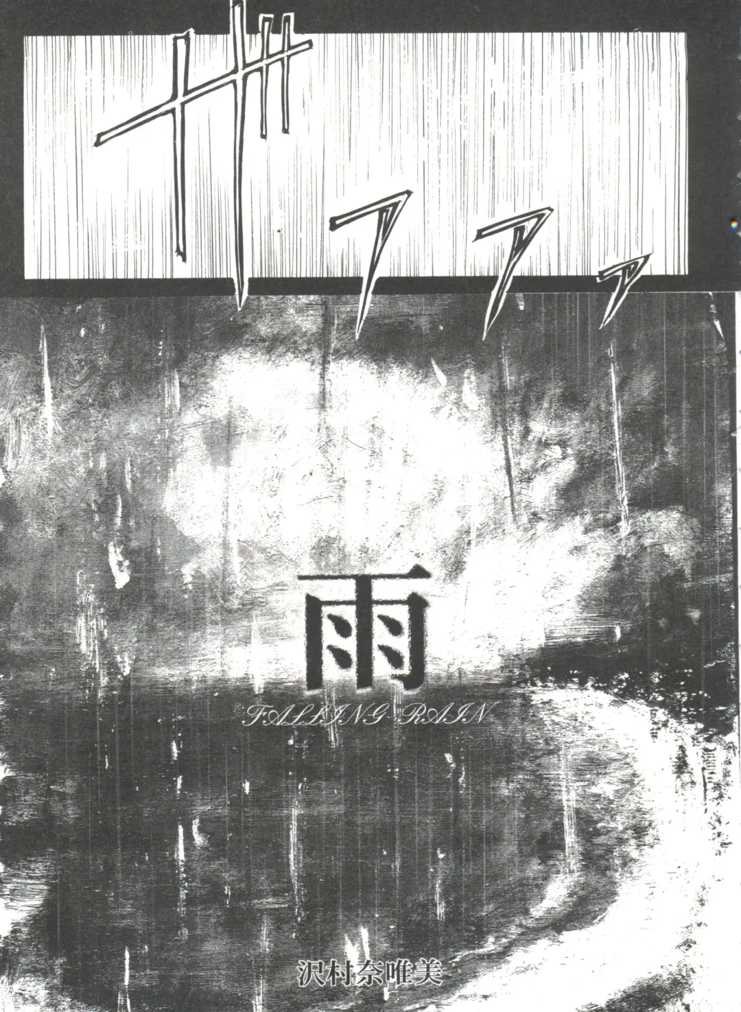 Love Heart 4 Fhentai - Page 72