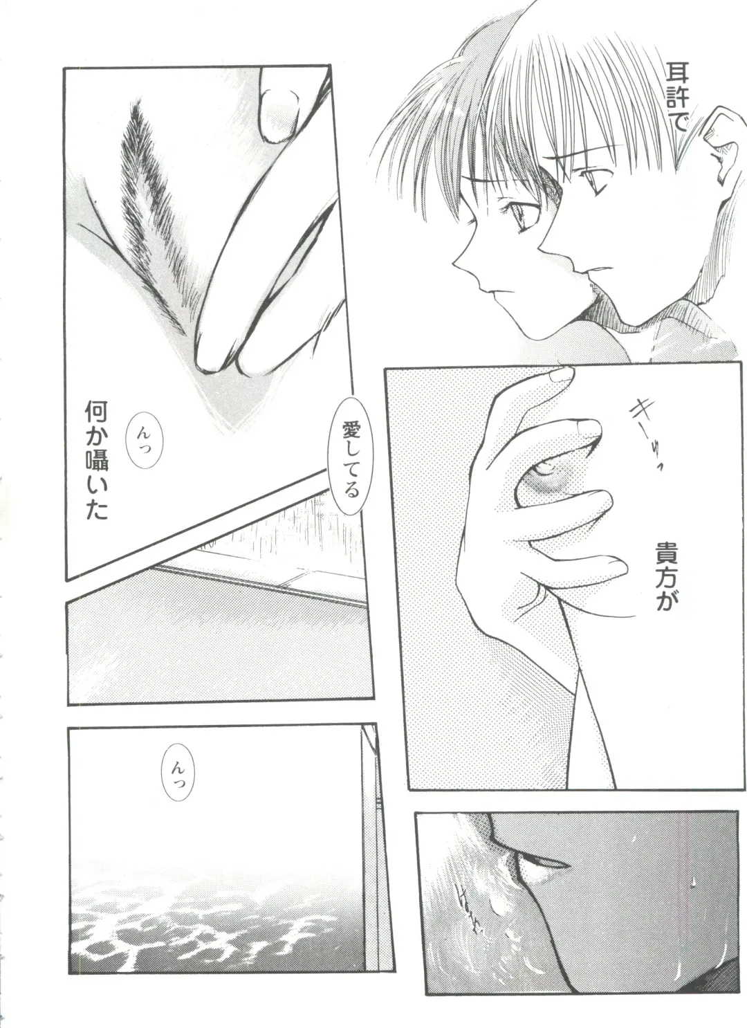 Love Heart 4 Fhentai - Page 79