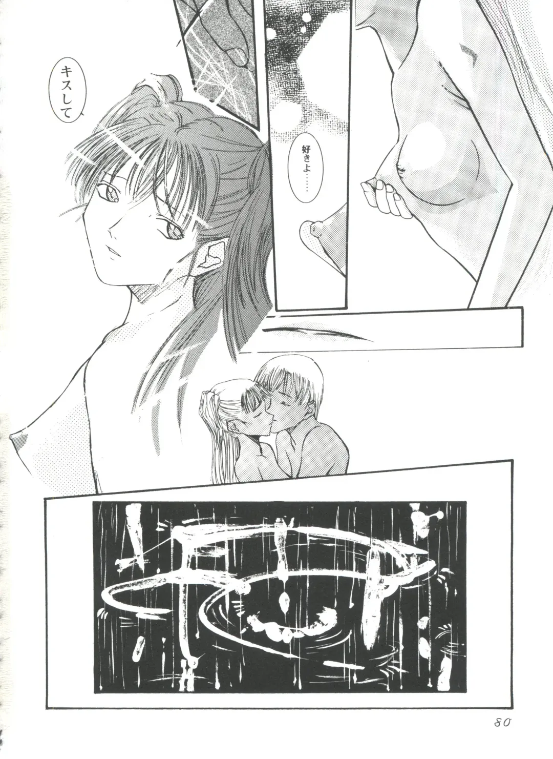 Love Heart 4 Fhentai - Page 81