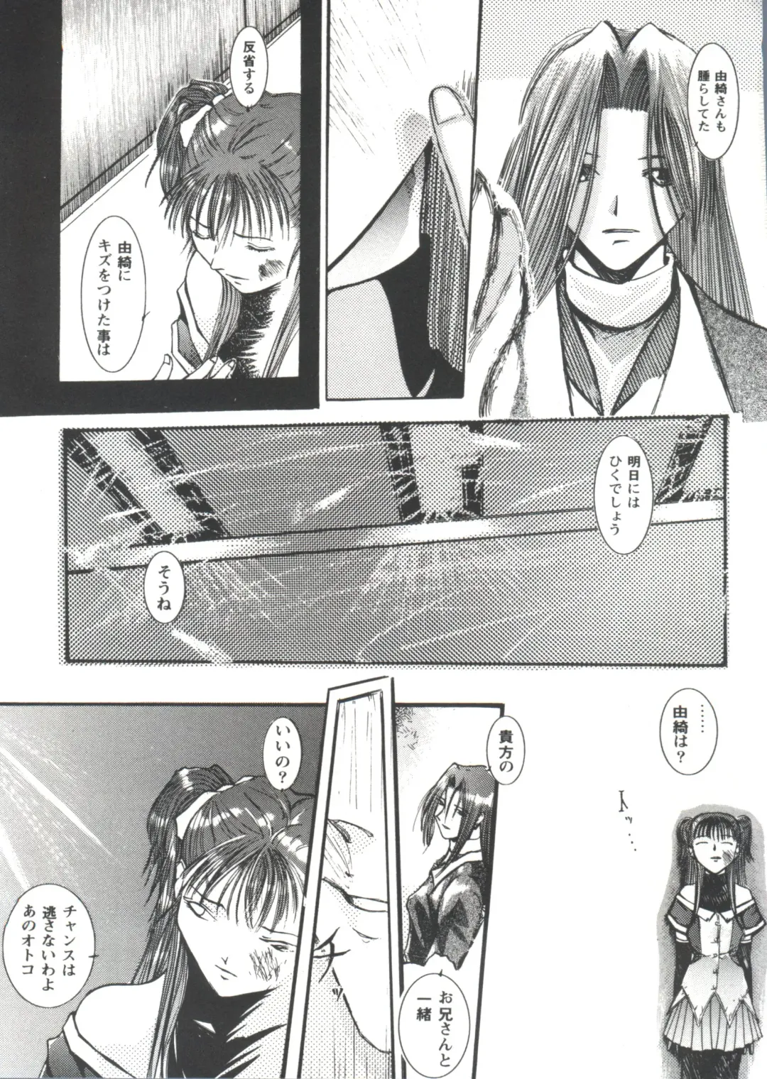 Love Heart 4 Fhentai - Page 84