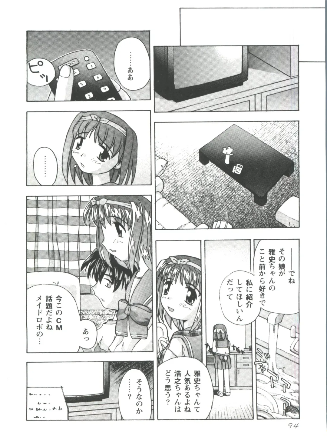 Love Heart 4 Fhentai - Page 95