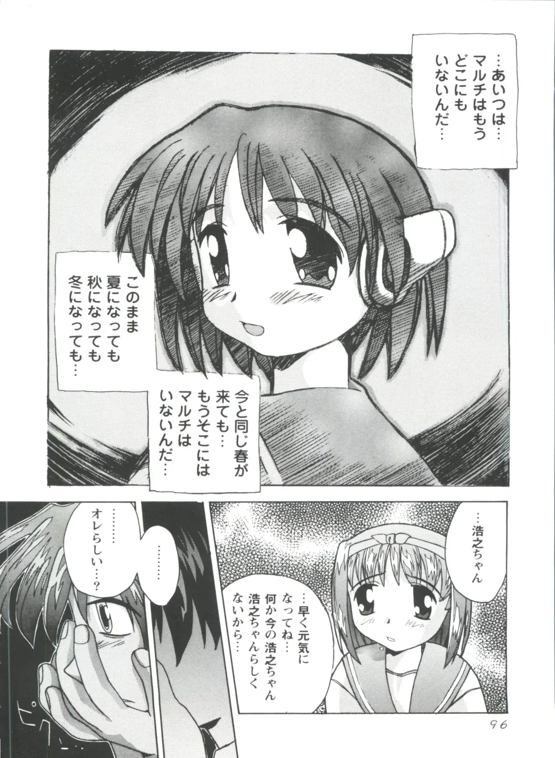 Love Heart 4 Fhentai - Page 97