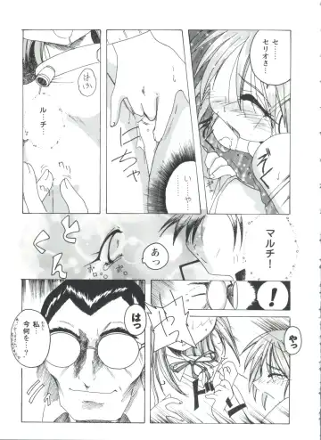 Love Heart 4 Fhentai.net - Page 162