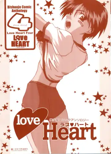 Love Heart 4 Fhentai.net - Page 2