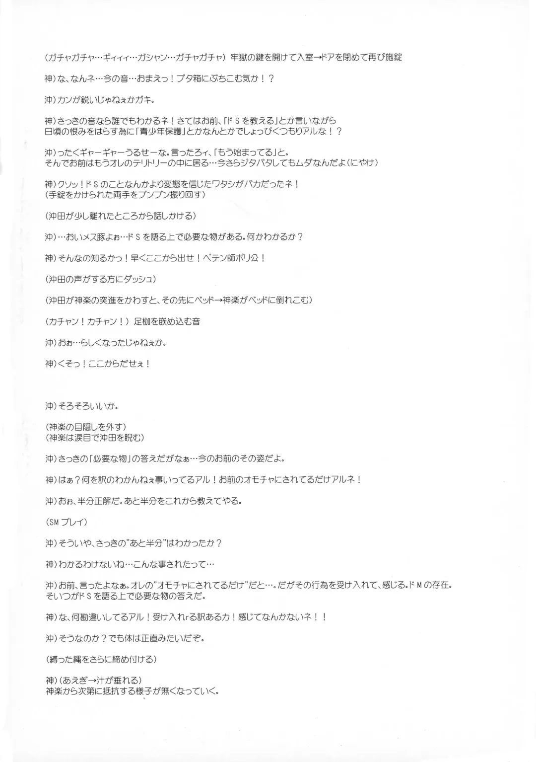 [Niko] Serotonin to Melatonin Fhentai - Page 20