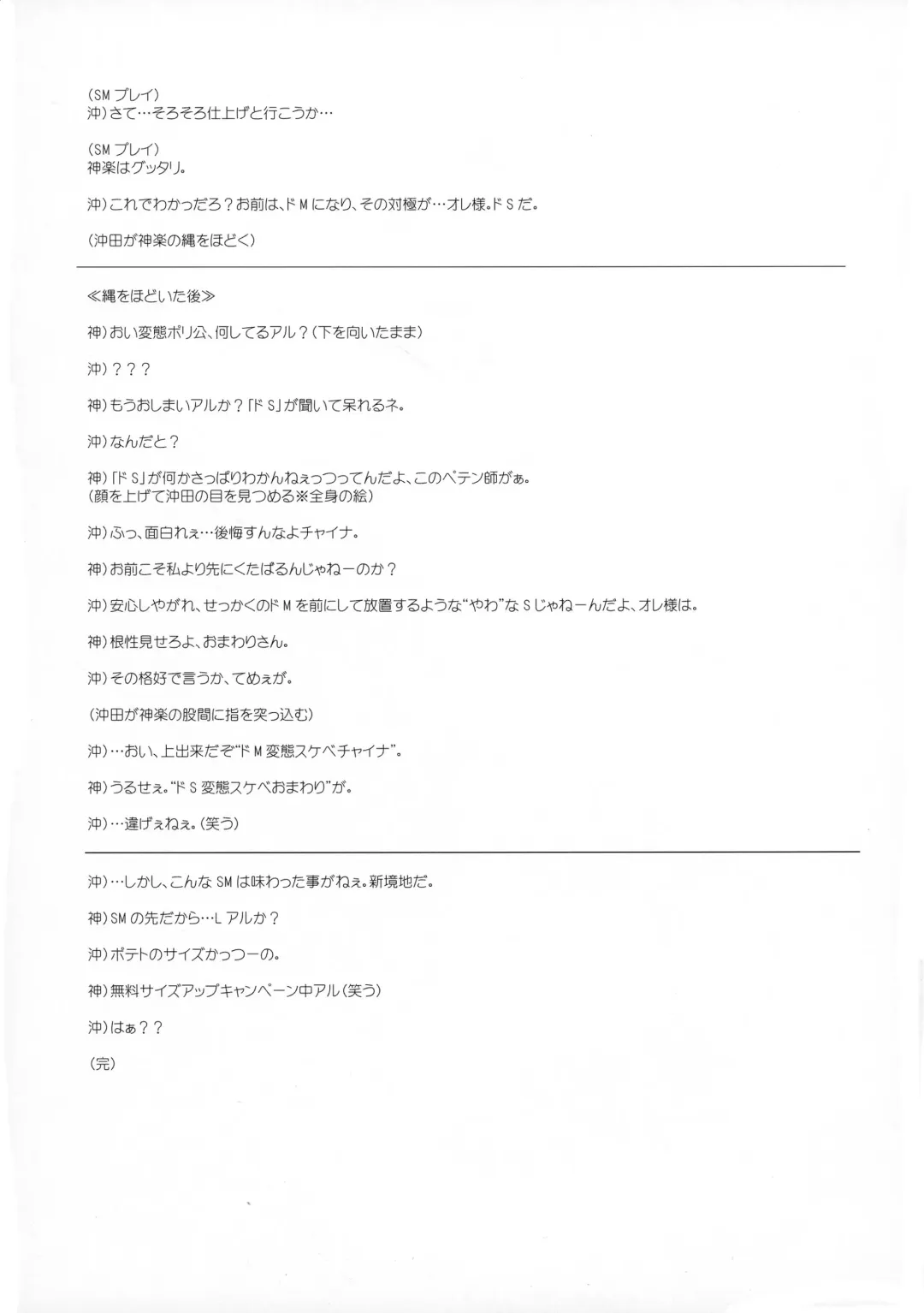 [Niko] Serotonin to Melatonin Fhentai - Page 21