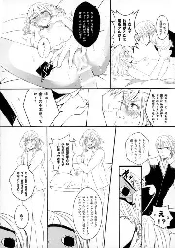 [Niko] Serotonin to Melatonin Fhentai - Page 12