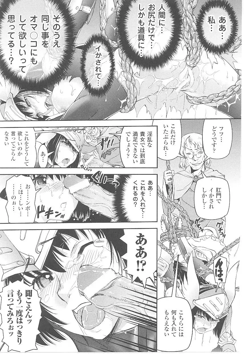 Tatakau Heroine Ryoujoku Anthology Toukiryoujoku 17 Fhentai.net - Page 17