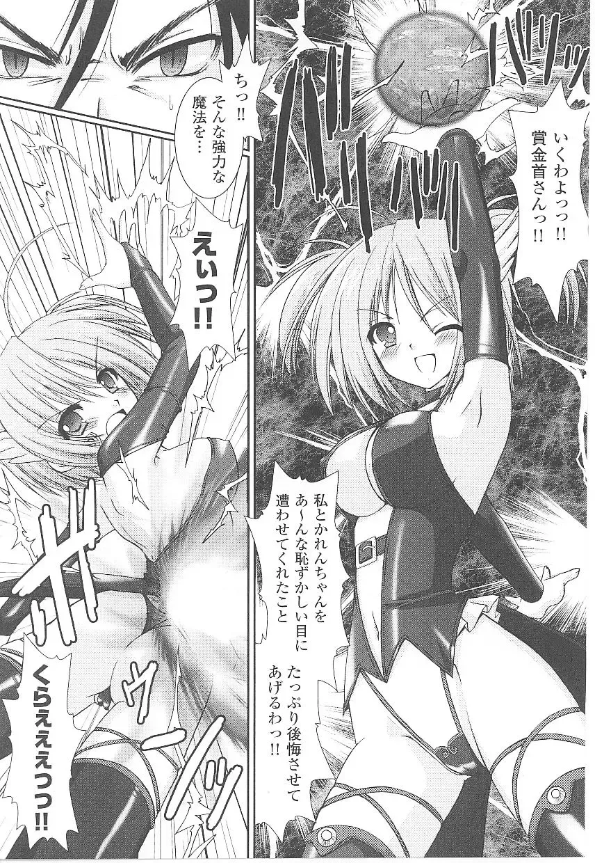 Tatakau Heroine Ryoujoku Anthology Toukiryoujoku 17 Fhentai.net - Page 23