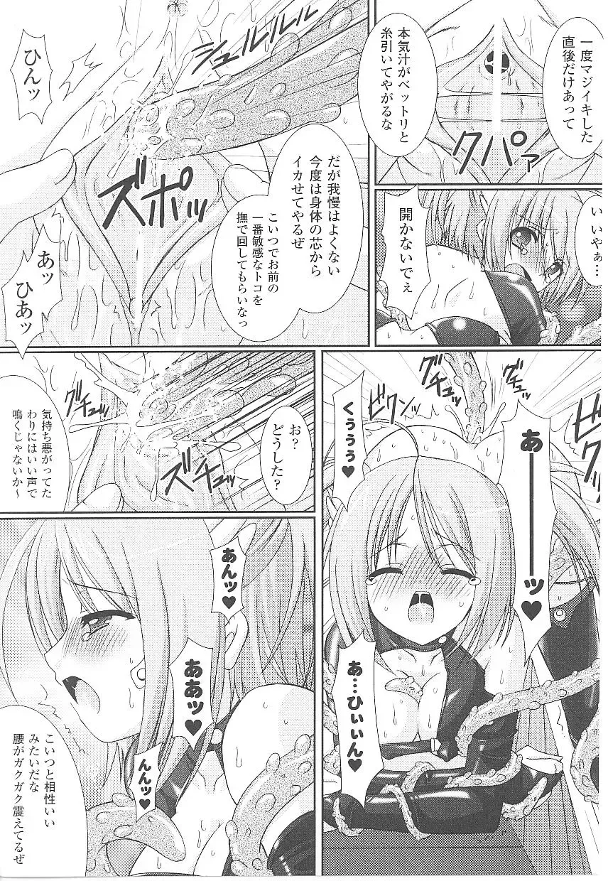 Tatakau Heroine Ryoujoku Anthology Toukiryoujoku 17 Fhentai.net - Page 35